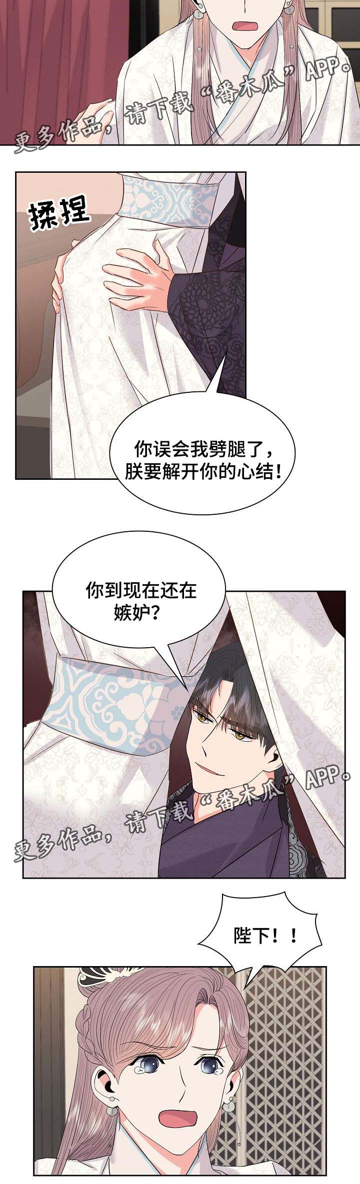 《皇妃驾临》漫画最新章节第52章皇贵妃免费下拉式在线观看章节第【5】张图片