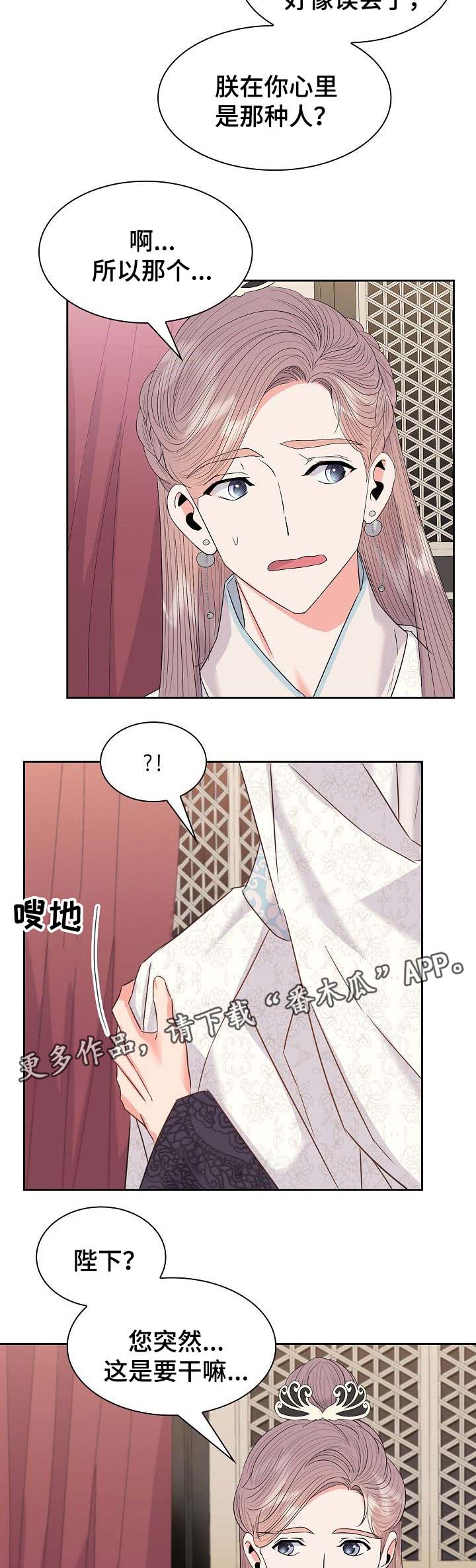 《皇妃驾临》漫画最新章节第52章皇贵妃免费下拉式在线观看章节第【6】张图片