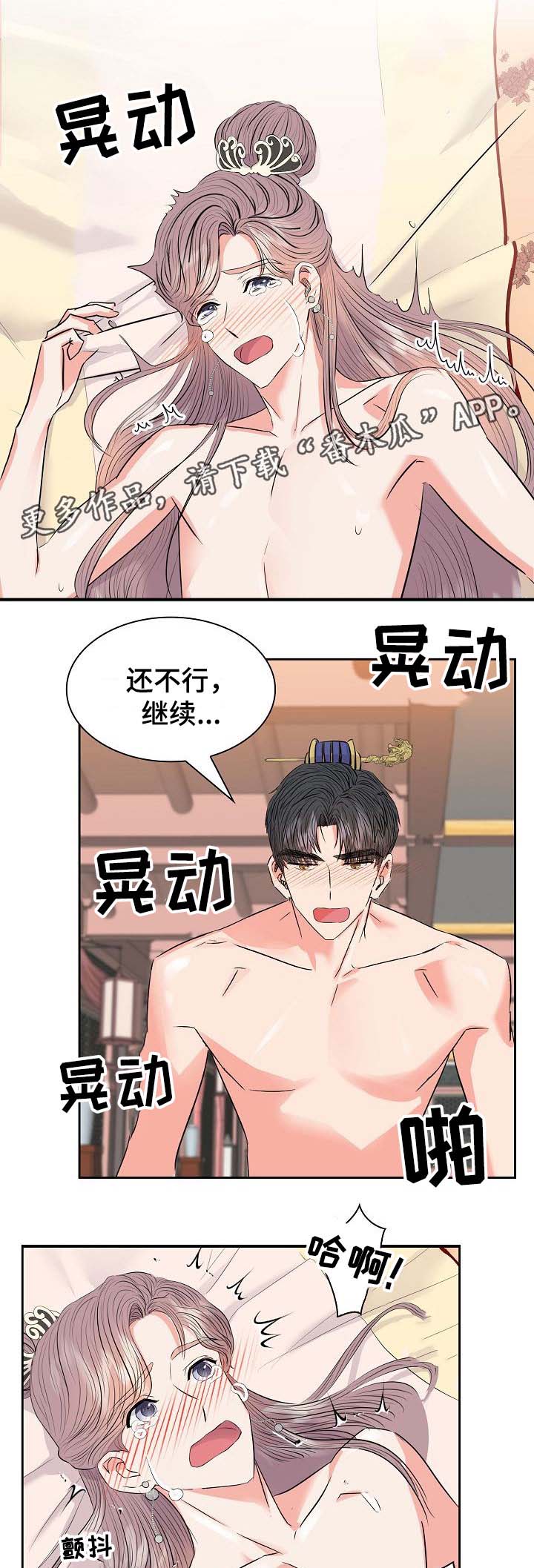 《皇妃驾临》漫画最新章节第55章天赐良缘（完结）免费下拉式在线观看章节第【9】张图片