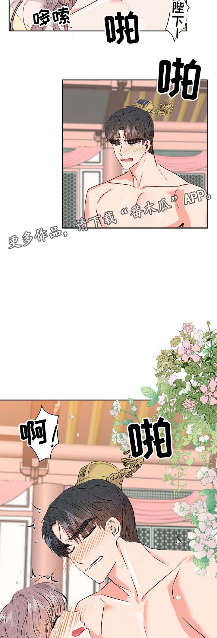 《皇妃驾临》漫画最新章节第55章天赐良缘（完结）免费下拉式在线观看章节第【8】张图片