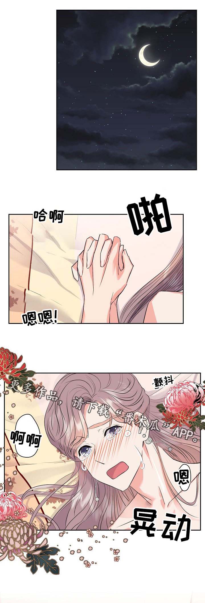 《皇妃驾临》漫画最新章节第55章天赐良缘（完结）免费下拉式在线观看章节第【10】张图片