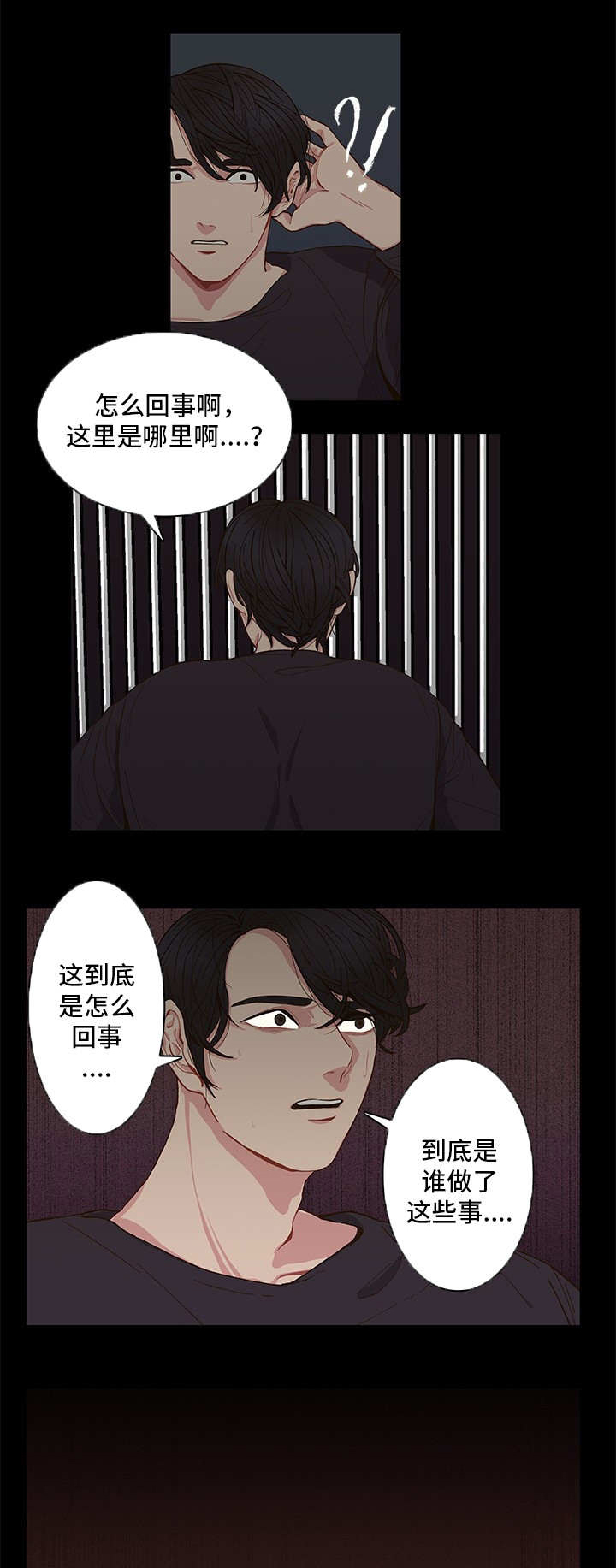 《囚禁》漫画最新章节第1章怎么回事免费下拉式在线观看章节第【14】张图片