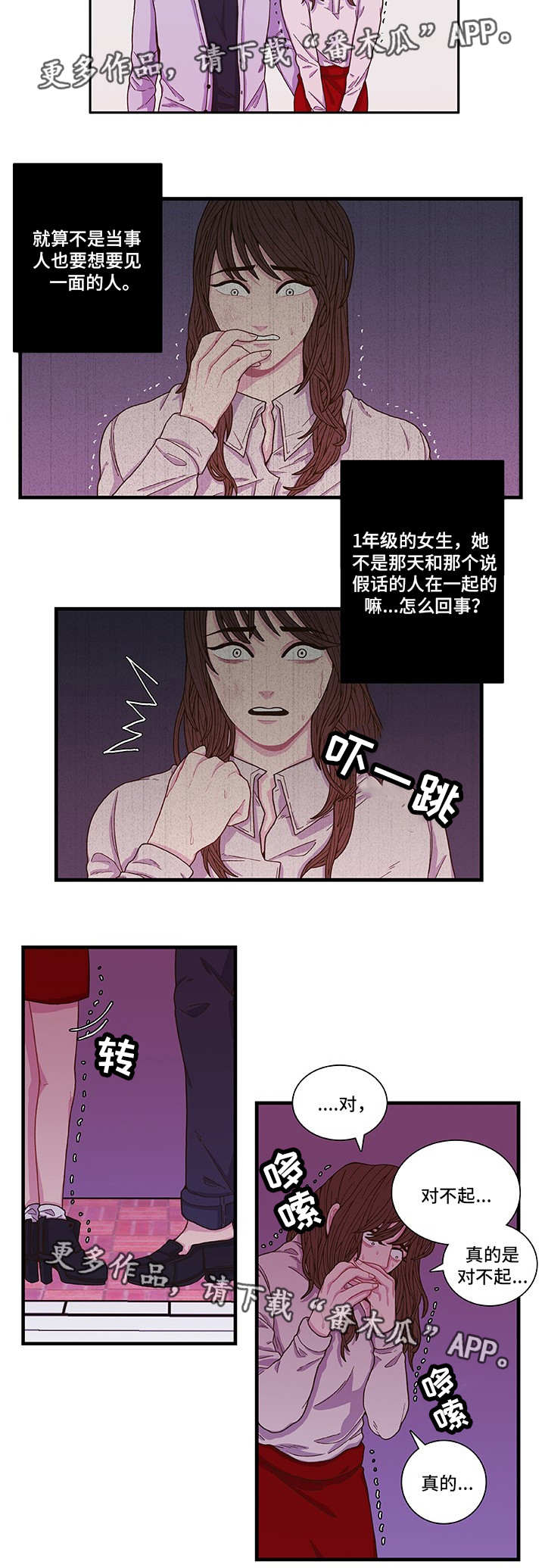 《囚禁》漫画最新章节第4章我相信你免费下拉式在线观看章节第【9】张图片