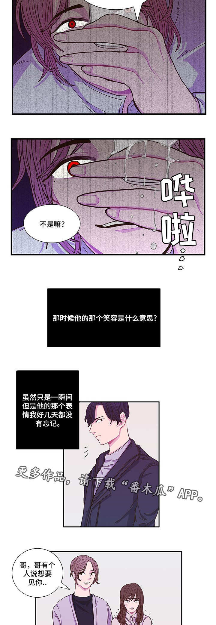 《囚禁》漫画最新章节第4章我相信你免费下拉式在线观看章节第【10】张图片