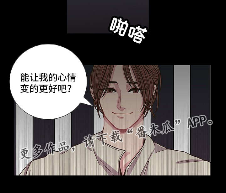 《囚禁》漫画最新章节第7章找到答案免费下拉式在线观看章节第【1】张图片