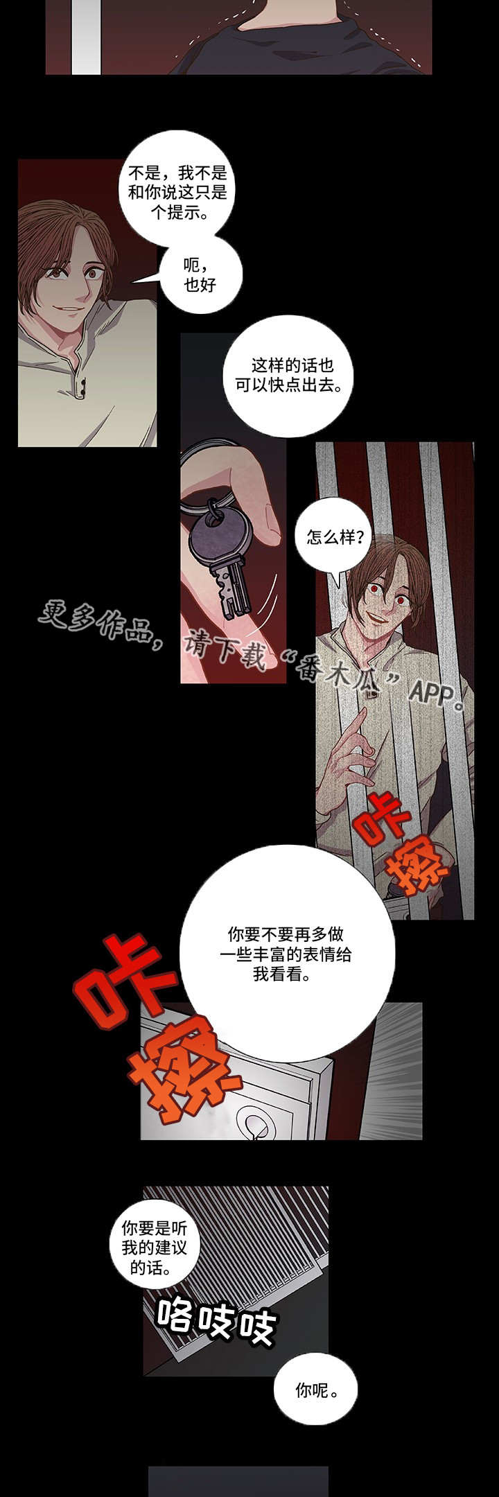 《囚禁》漫画最新章节第7章找到答案免费下拉式在线观看章节第【2】张图片