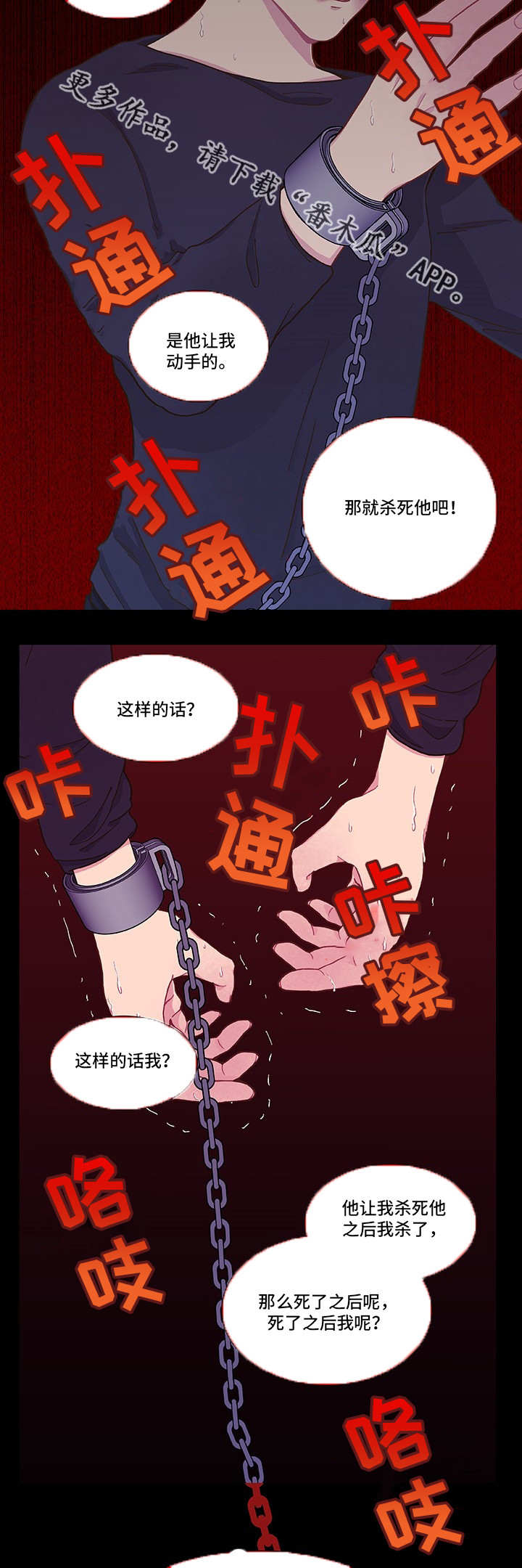 《囚禁》漫画最新章节第10章放弃机会免费下拉式在线观看章节第【12】张图片