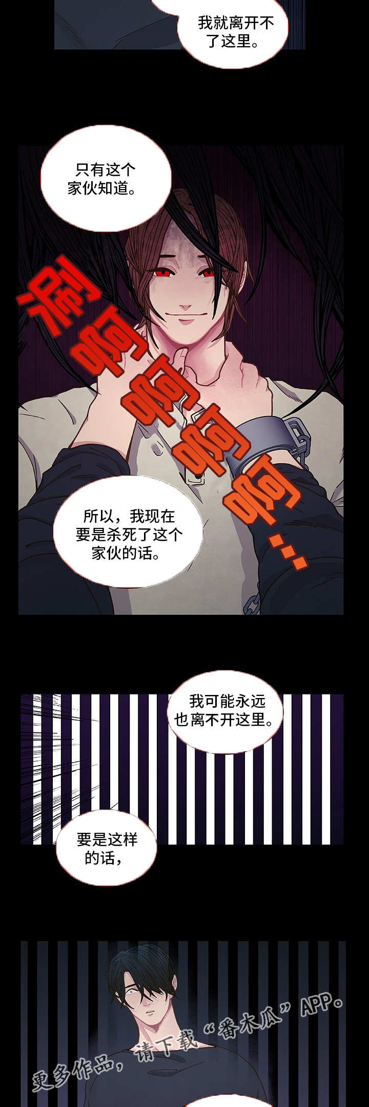 《囚禁》漫画最新章节第10章放弃机会免费下拉式在线观看章节第【10】张图片