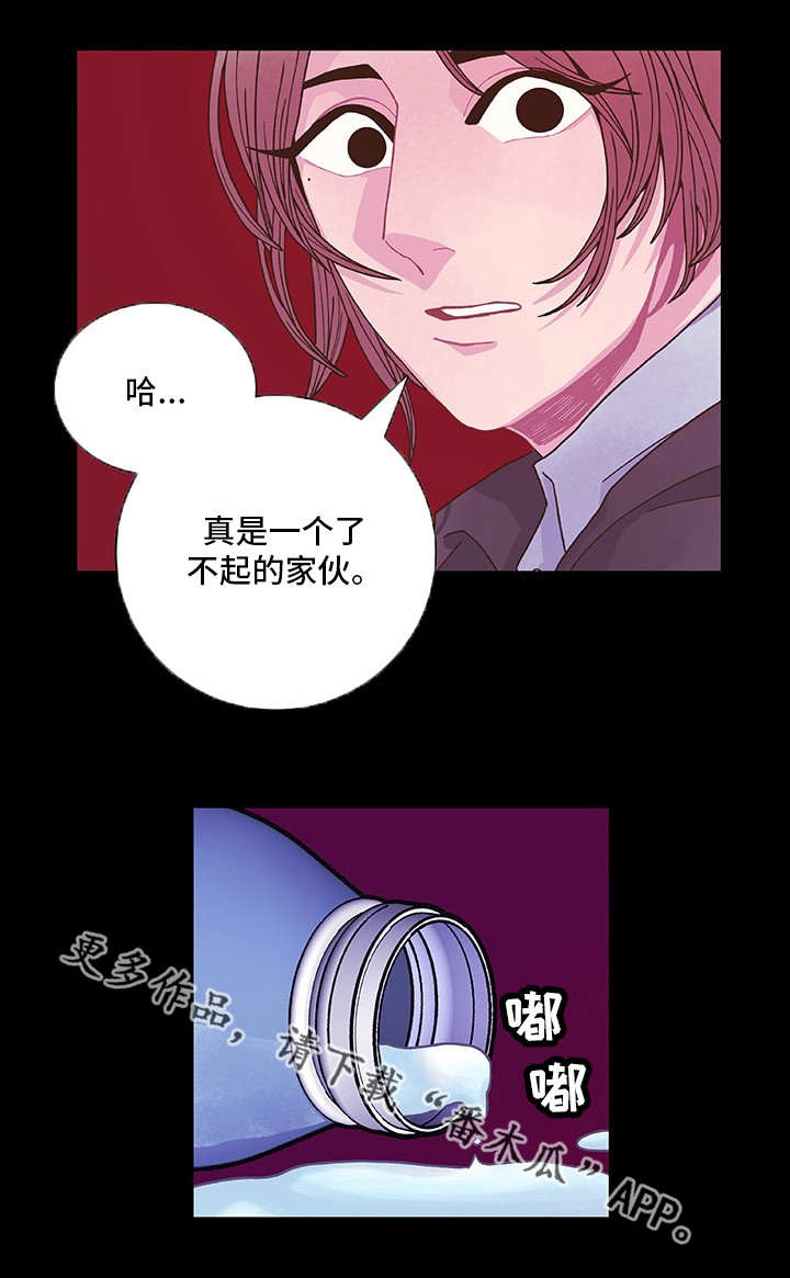 《囚禁》漫画最新章节第12章为所欲为免费下拉式在线观看章节第【8】张图片