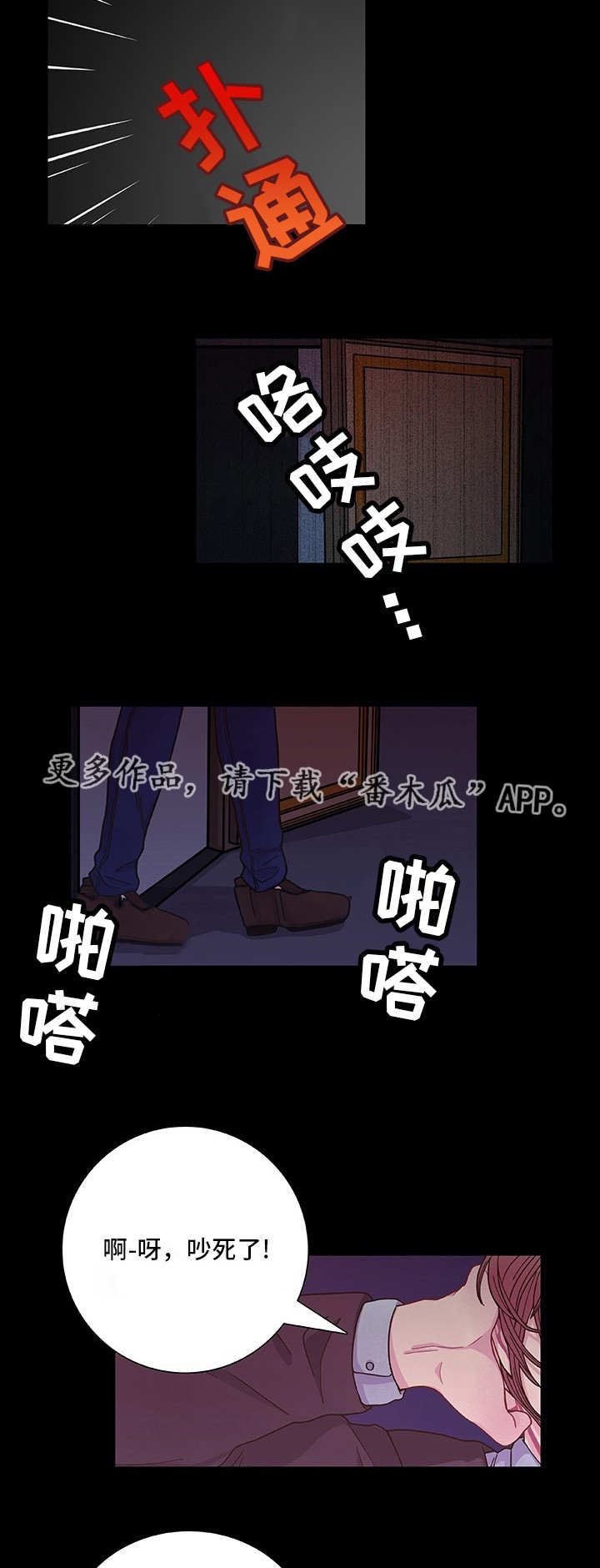 《囚禁》漫画最新章节第12章为所欲为免费下拉式在线观看章节第【14】张图片