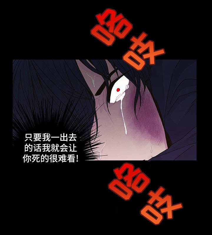 《囚禁》漫画最新章节第14章一起享受免费下拉式在线观看章节第【1】张图片