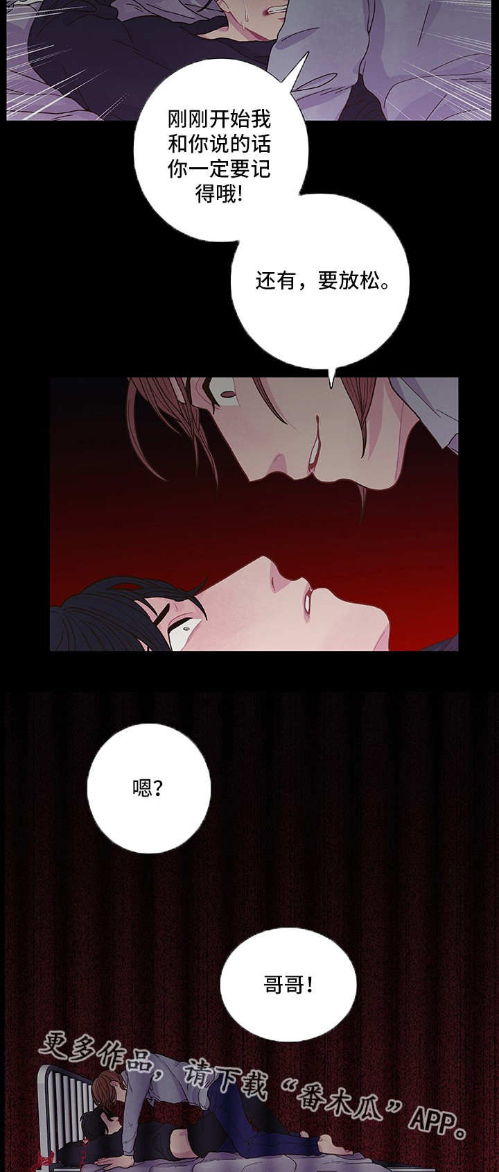 《囚禁》漫画最新章节第14章一起享受免费下拉式在线观看章节第【12】张图片