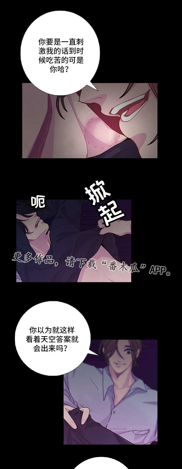 《囚禁》漫画最新章节第15章心情愉悦免费下拉式在线观看章节第【21】张图片