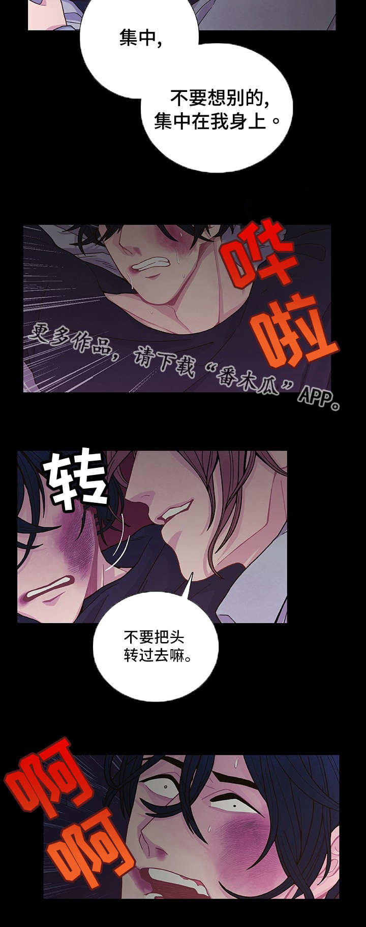 《囚禁》漫画最新章节第15章心情愉悦免费下拉式在线观看章节第【22】张图片