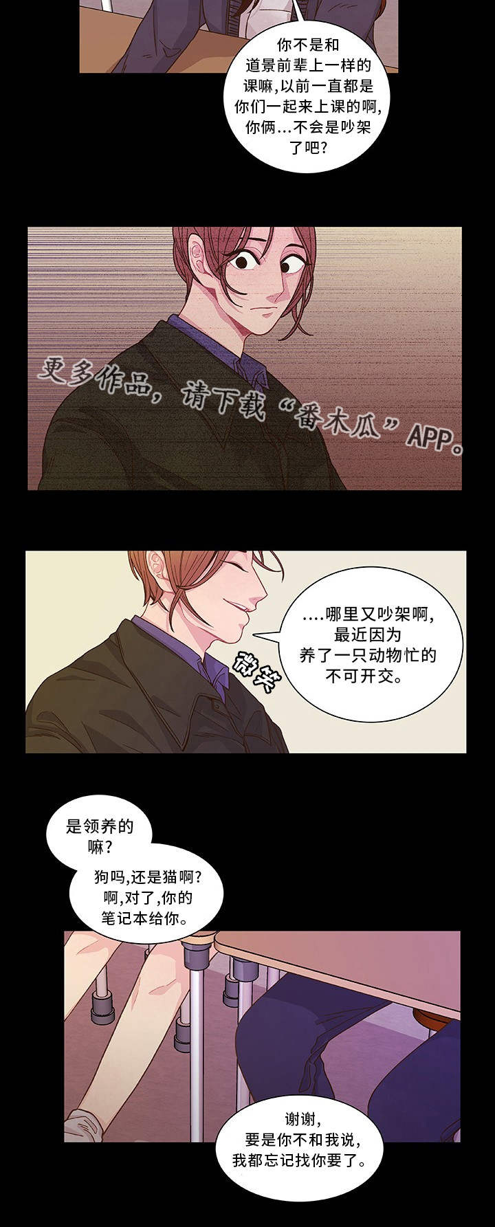 《囚禁》漫画最新章节第17章想我就好免费下拉式在线观看章节第【14】张图片