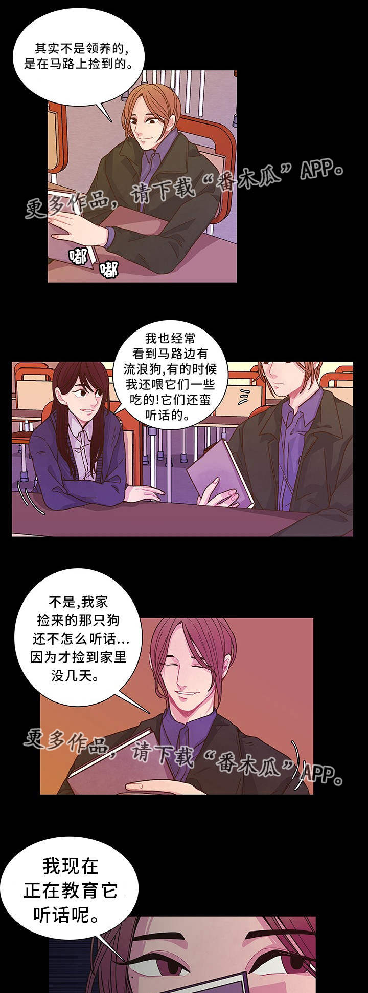 《囚禁》漫画最新章节第17章想我就好免费下拉式在线观看章节第【13】张图片