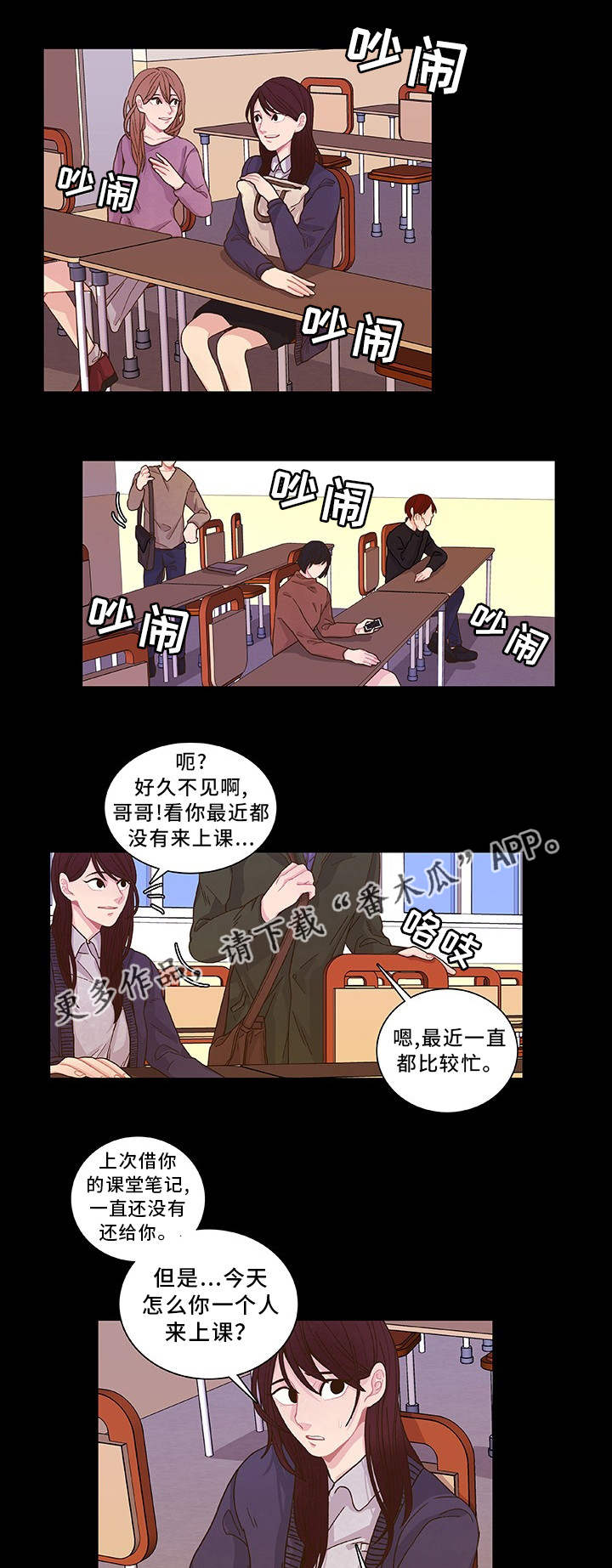 《囚禁》漫画最新章节第17章想我就好免费下拉式在线观看章节第【15】张图片