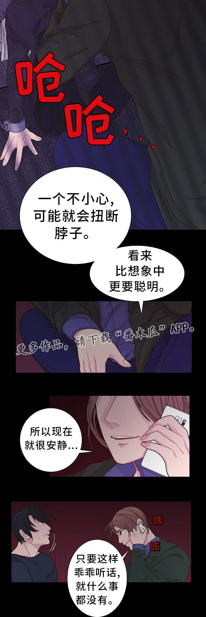 《囚禁》漫画最新章节第18章教训一下免费下拉式在线观看章节第【3】张图片