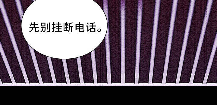 《囚禁》漫画最新章节第18章教训一下免费下拉式在线观看章节第【10】张图片