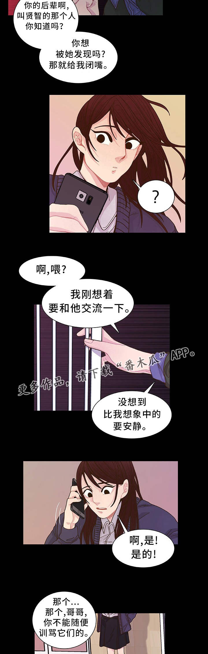 《囚禁》漫画最新章节第18章教训一下免费下拉式在线观看章节第【6】张图片