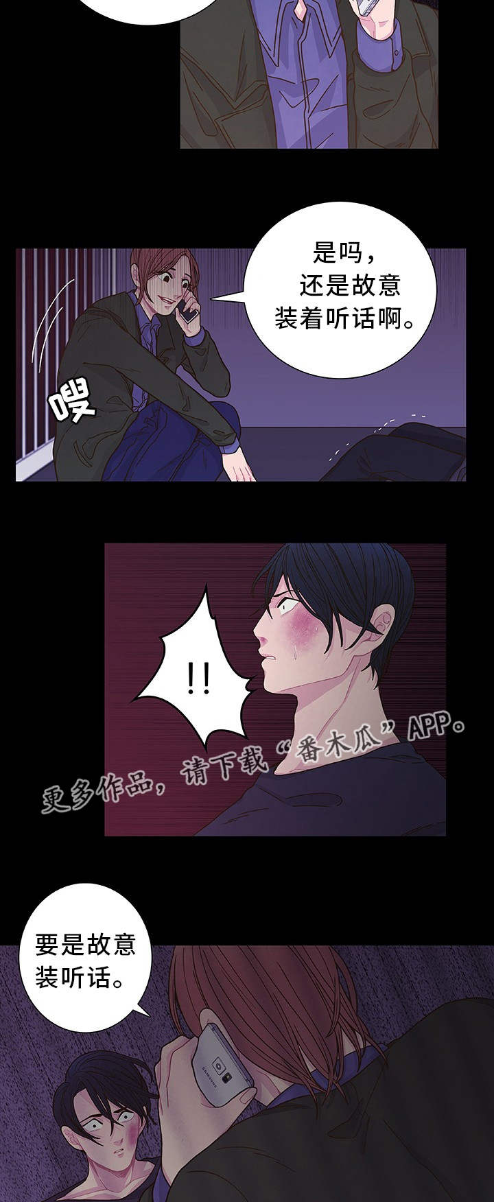 《囚禁》漫画最新章节第18章教训一下免费下拉式在线观看章节第【4】张图片