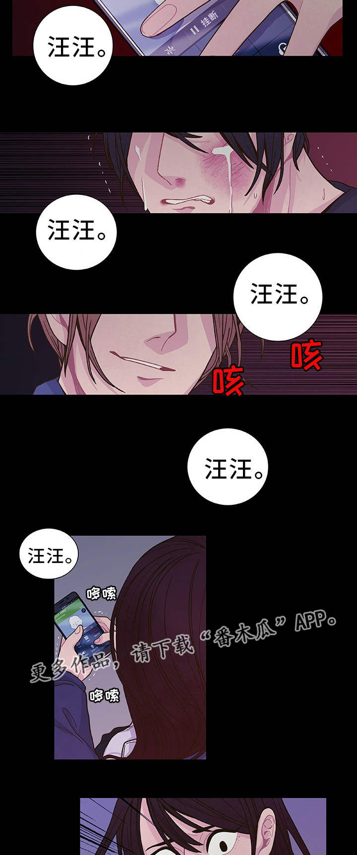 《囚禁》漫画最新章节第19章太奇怪了免费下拉式在线观看章节第【2】张图片