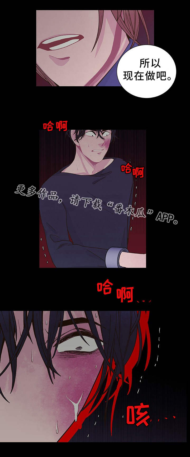 《囚禁》漫画最新章节第19章太奇怪了免费下拉式在线观看章节第【5】张图片