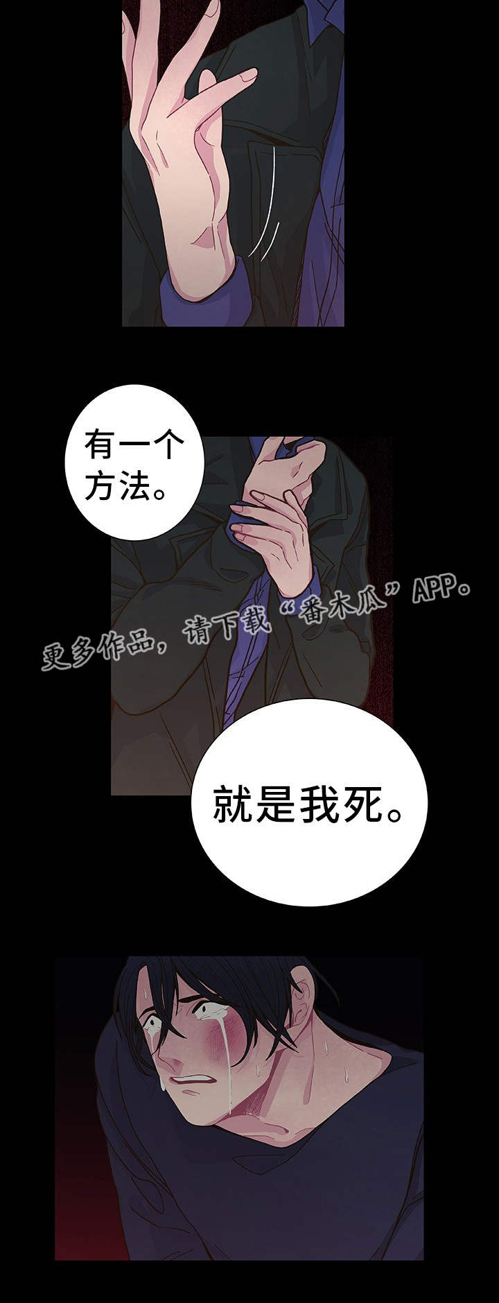 《囚禁》漫画最新章节第21章选择权利免费下拉式在线观看章节第【11】张图片