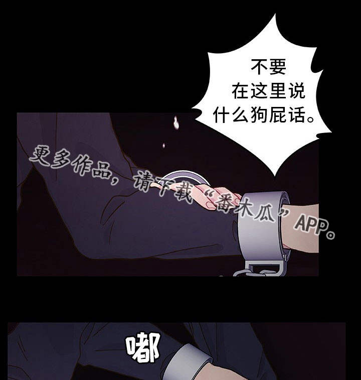 《囚禁》漫画最新章节第21章选择权利免费下拉式在线观看章节第【13】张图片