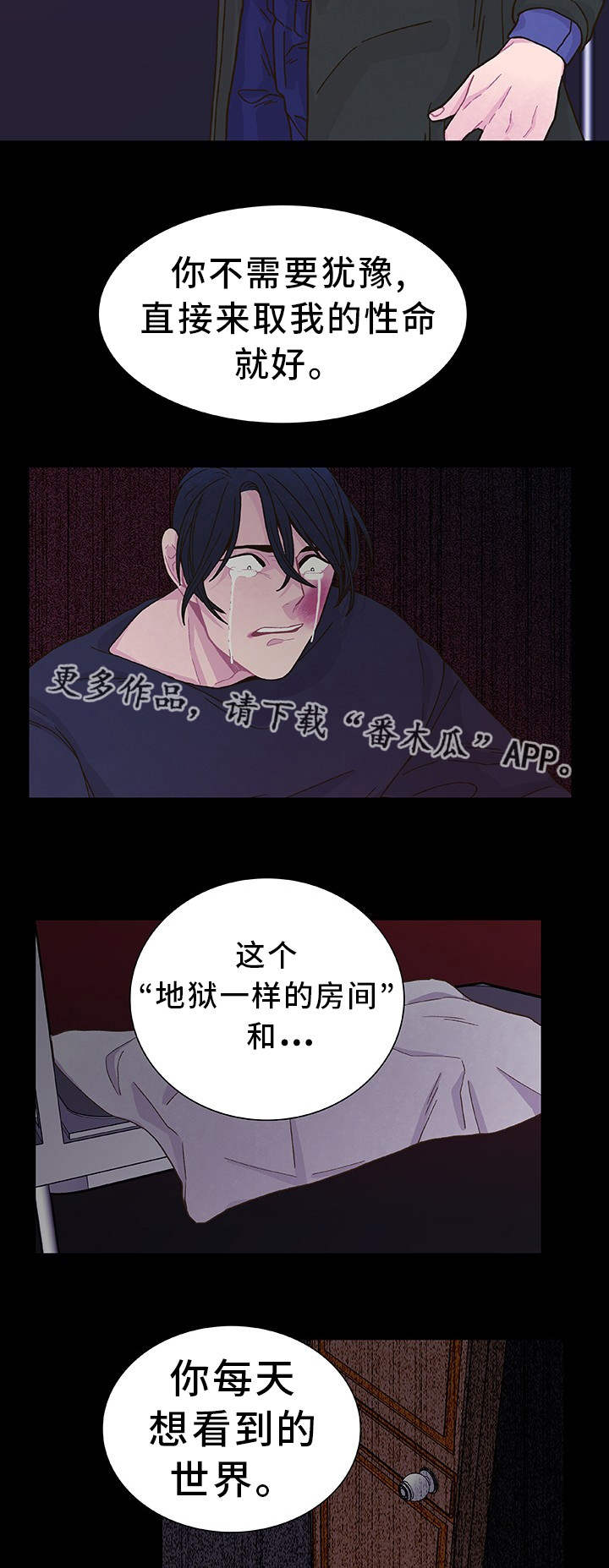 《囚禁》漫画最新章节第21章选择权利免费下拉式在线观看章节第【8】张图片