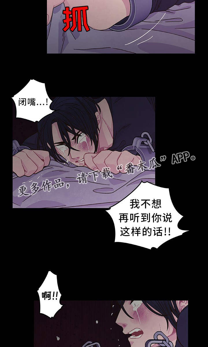 《囚禁》漫画最新章节第22章你是我的免费下拉式在线观看章节第【11】张图片