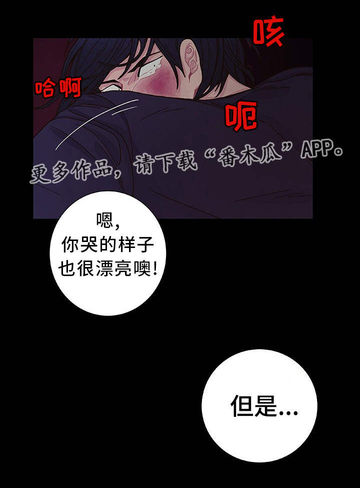 《囚禁》漫画最新章节第22章你是我的免费下拉式在线观看章节第【21】张图片