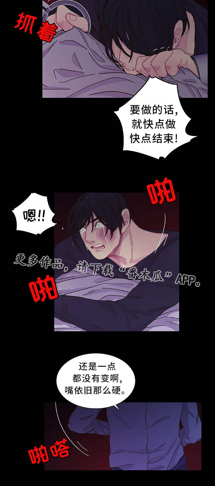 《囚禁》漫画最新章节第22章你是我的免费下拉式在线观看章节第【18】张图片