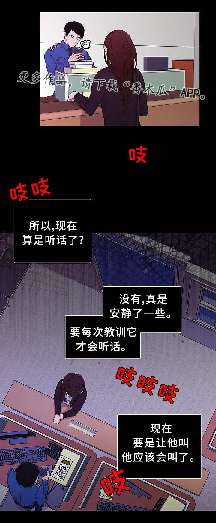 《囚禁》漫画最新章节第25章听到了吧免费下拉式在线观看章节第【12】张图片