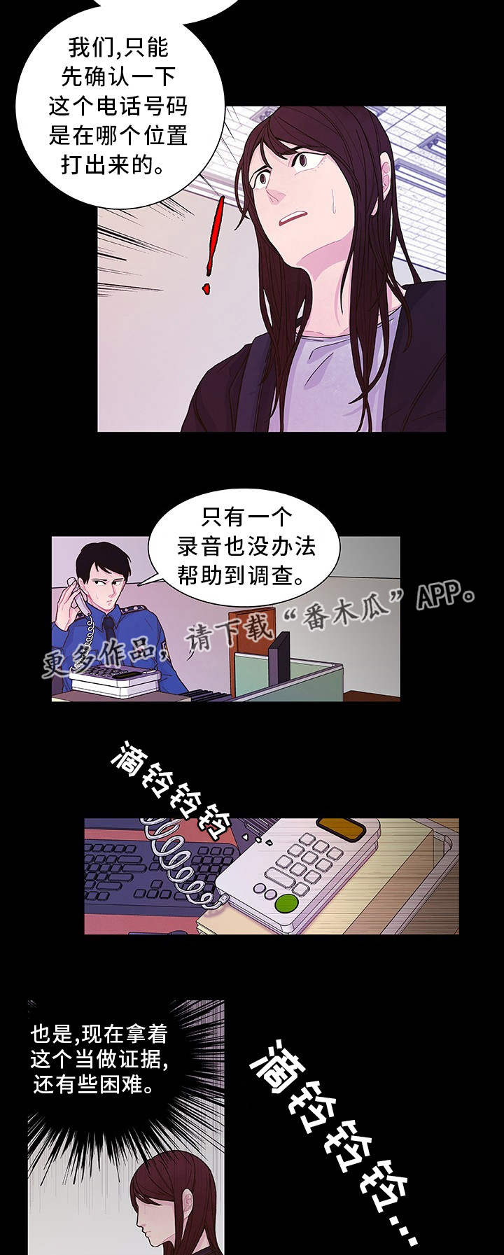 《囚禁》漫画最新章节第25章听到了吧免费下拉式在线观看章节第【10】张图片