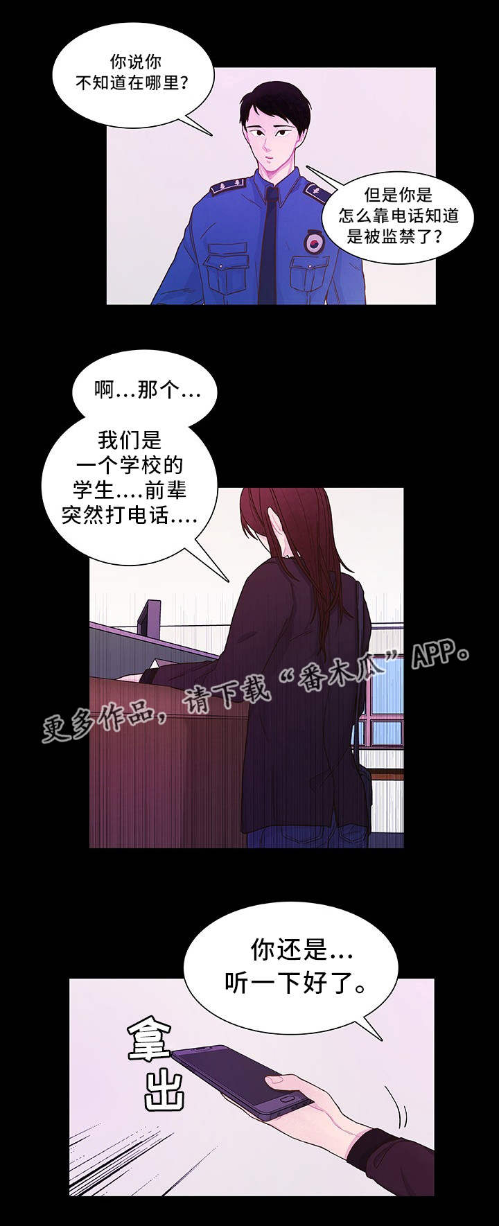 《囚禁》漫画最新章节第25章听到了吧免费下拉式在线观看章节第【13】张图片