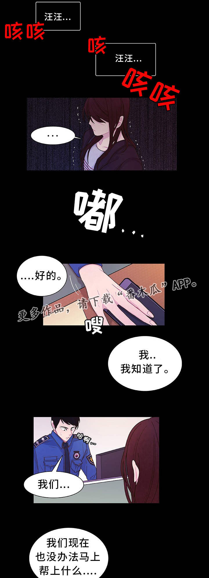 《囚禁》漫画最新章节第25章听到了吧免费下拉式在线观看章节第【11】张图片