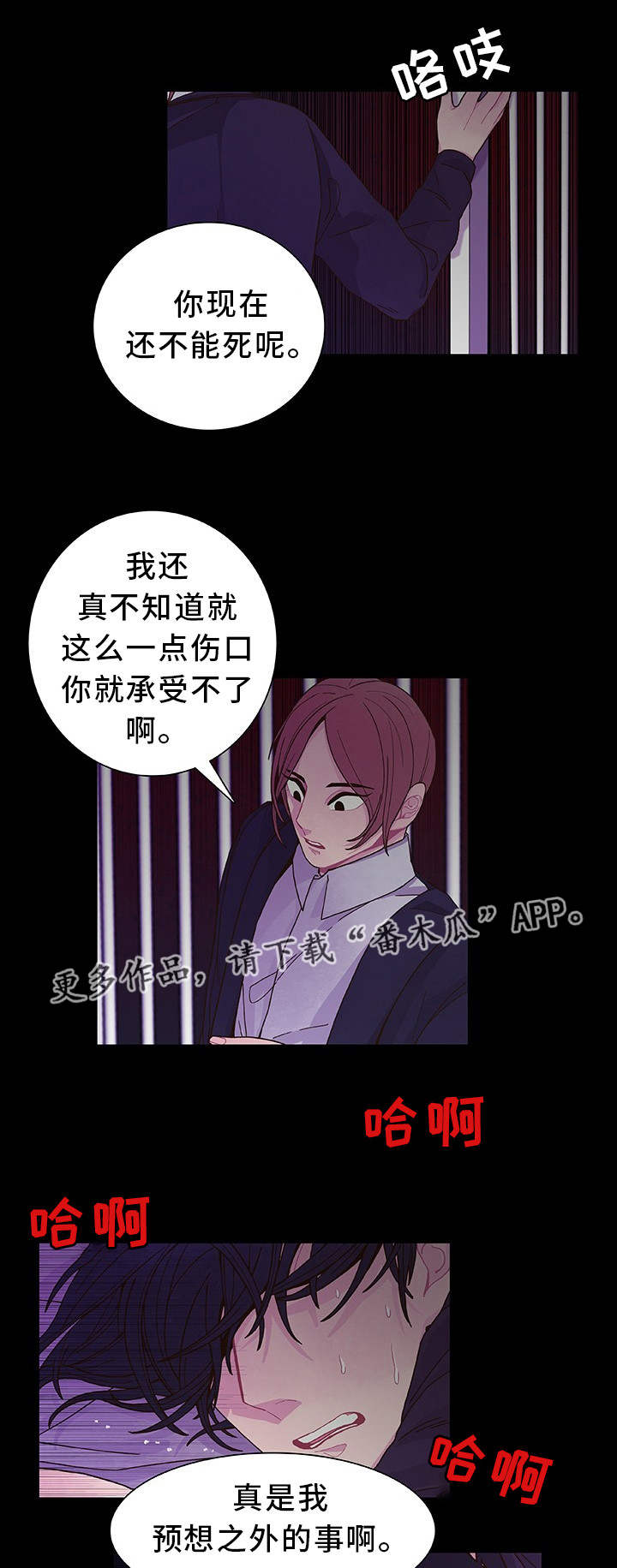 《囚禁》漫画最新章节第26章给你奖励免费下拉式在线观看章节第【2】张图片