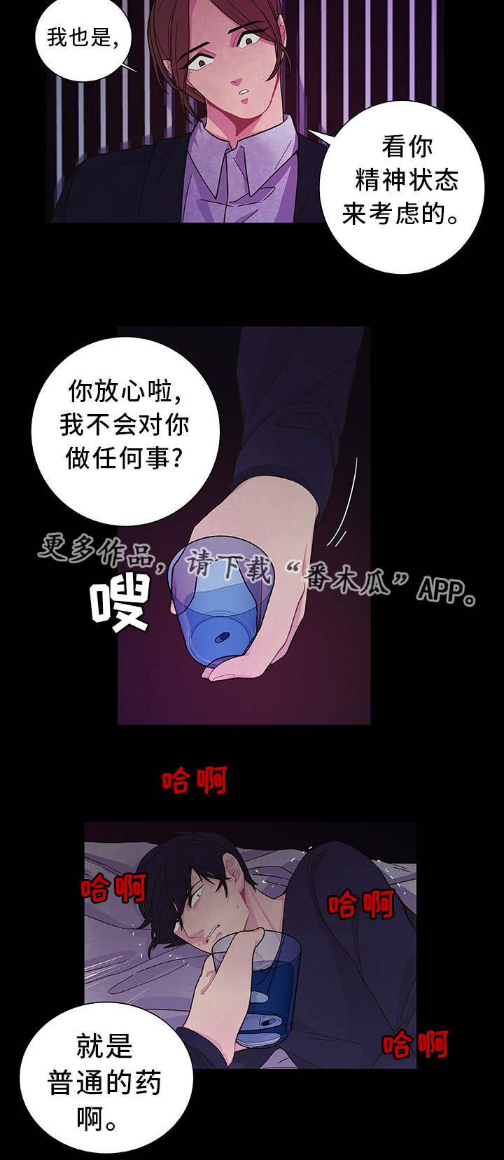 《囚禁》漫画最新章节第27章一了百了免费下拉式在线观看章节第【23】张图片