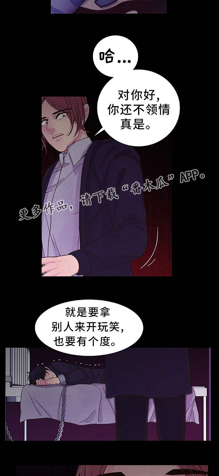 《囚禁》漫画最新章节第27章一了百了免费下拉式在线观看章节第【21】张图片