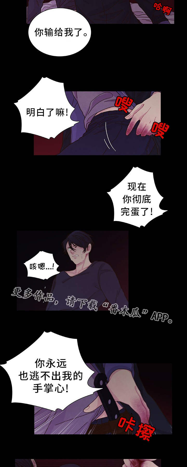 《囚禁》漫画最新章节第29章你知道的免费下拉式在线观看章节第【21】张图片