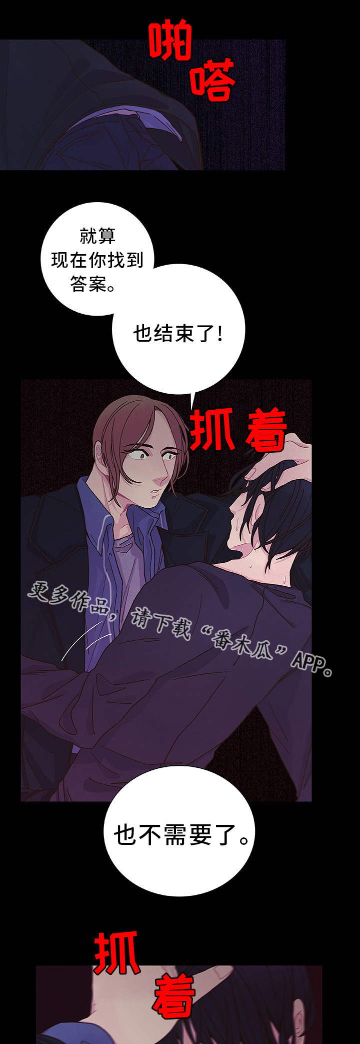 《囚禁》漫画最新章节第29章你知道的免费下拉式在线观看章节第【23】张图片