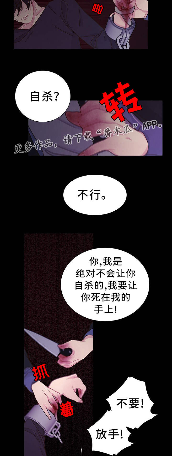 《囚禁》漫画最新章节第29章你知道的免费下拉式在线观看章节第【20】张图片