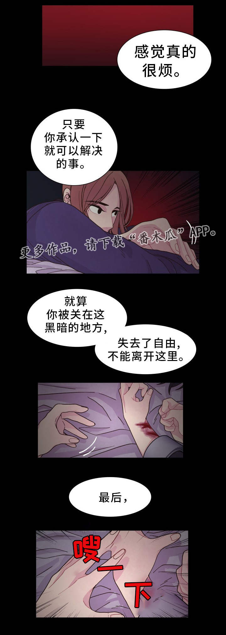 《囚禁》漫画最新章节第30章最后一次免费下拉式在线观看章节第【18】张图片