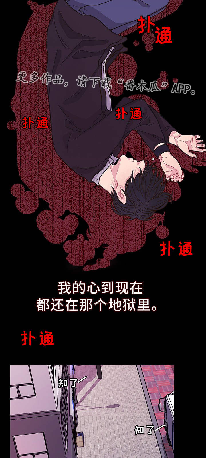 《囚禁》漫画最新章节第34章他回来了免费下拉式在线观看章节第【11】张图片