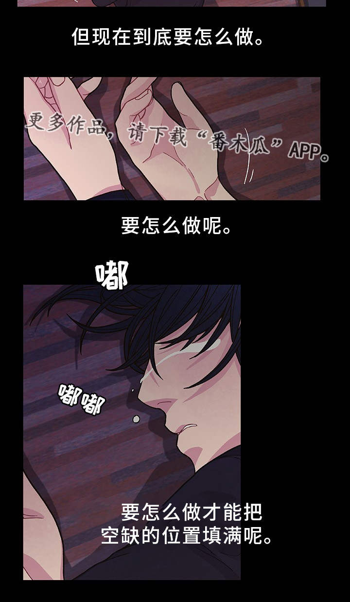 《囚禁》漫画最新章节第34章他回来了免费下拉式在线观看章节第【13】张图片