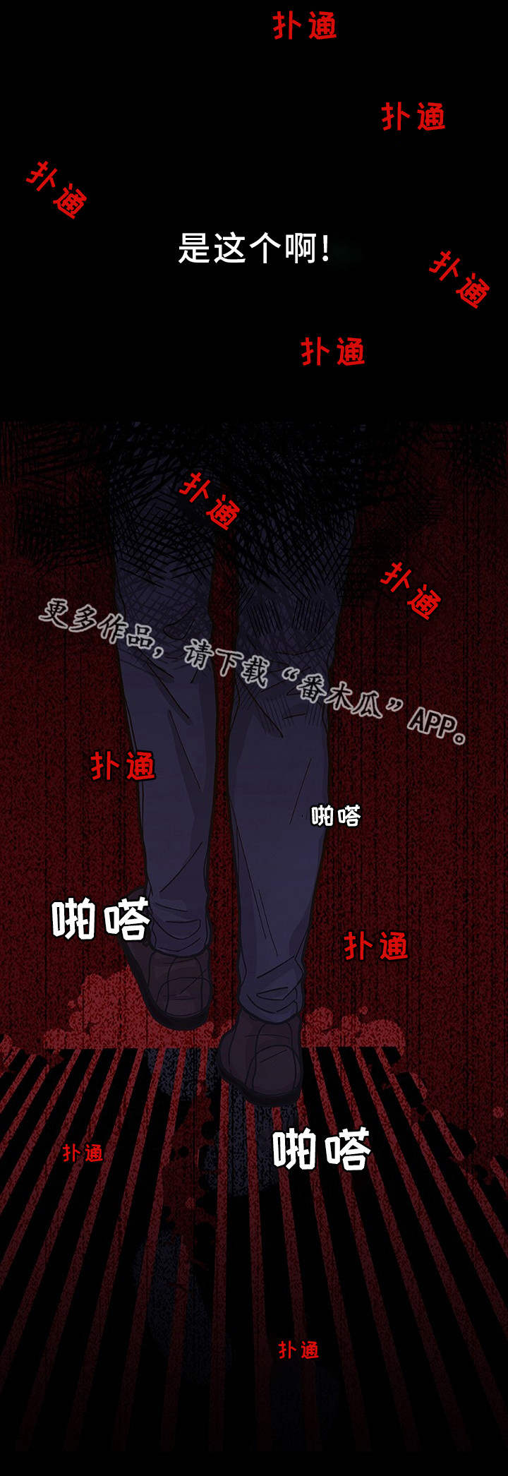 《囚禁》漫画最新章节第34章他回来了免费下拉式在线观看章节第【1】张图片