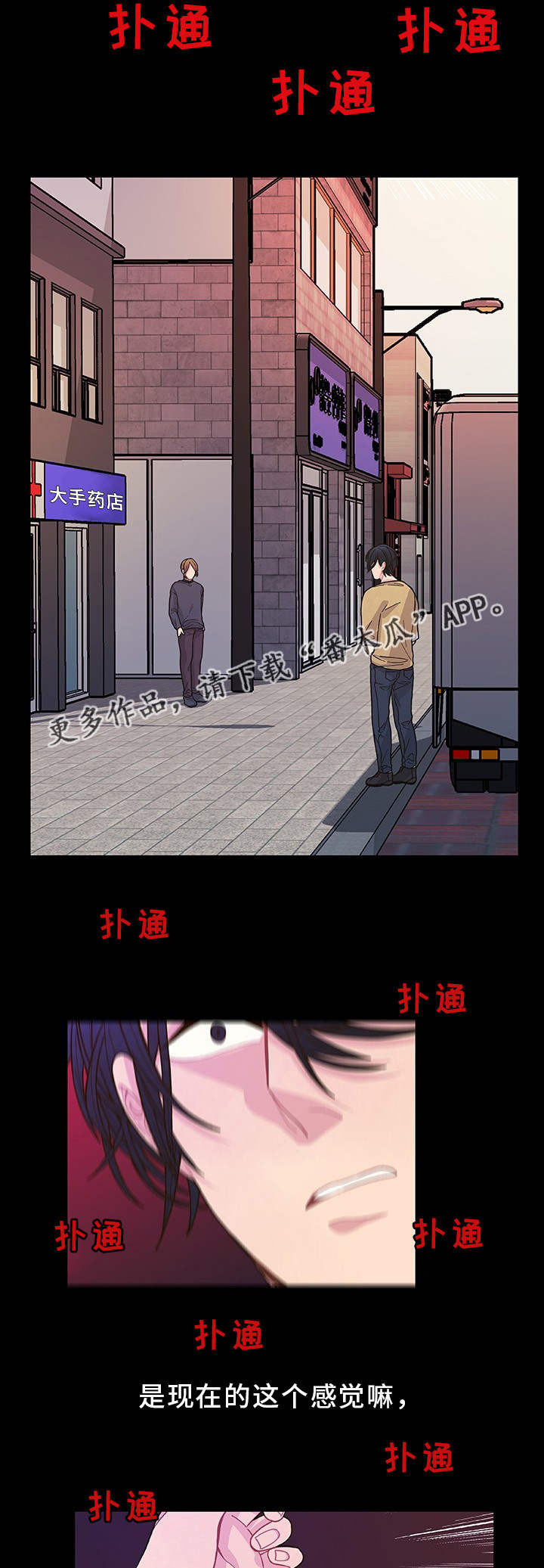 《囚禁》漫画最新章节第34章他回来了免费下拉式在线观看章节第【4】张图片