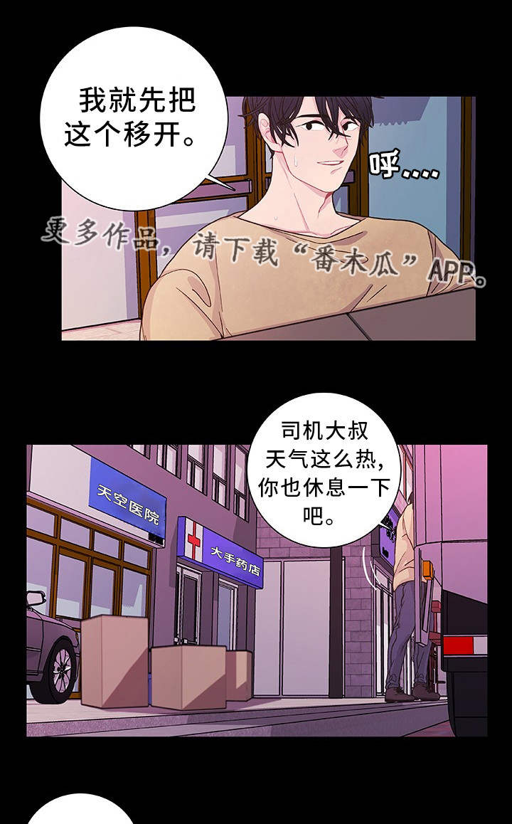 《囚禁》漫画最新章节第34章他回来了免费下拉式在线观看章节第【9】张图片