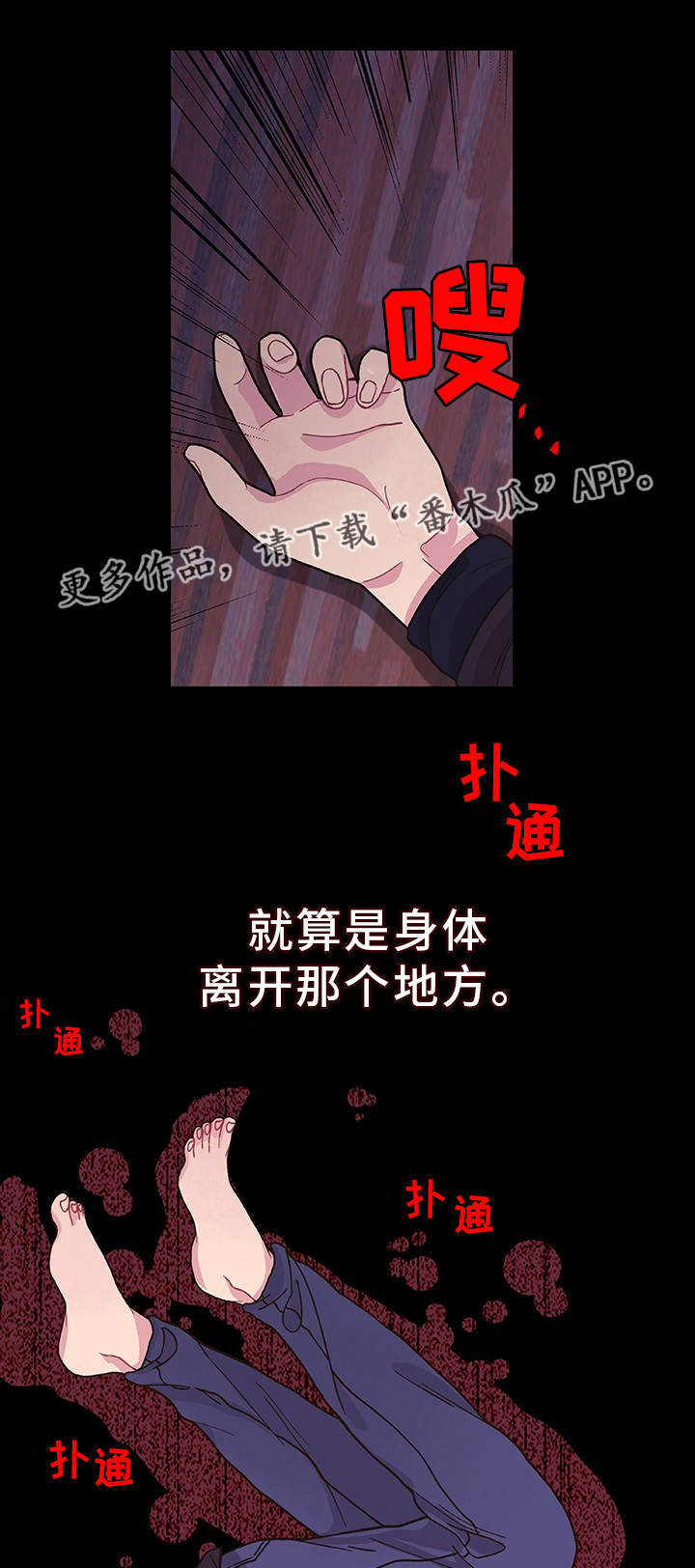 《囚禁》漫画最新章节第34章他回来了免费下拉式在线观看章节第【12】张图片